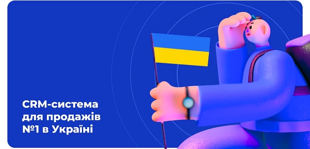 CRM-система